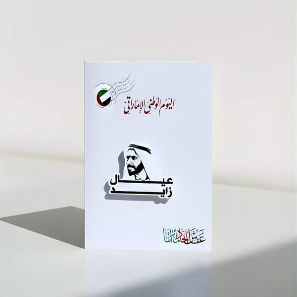 بروش - عيال زايد