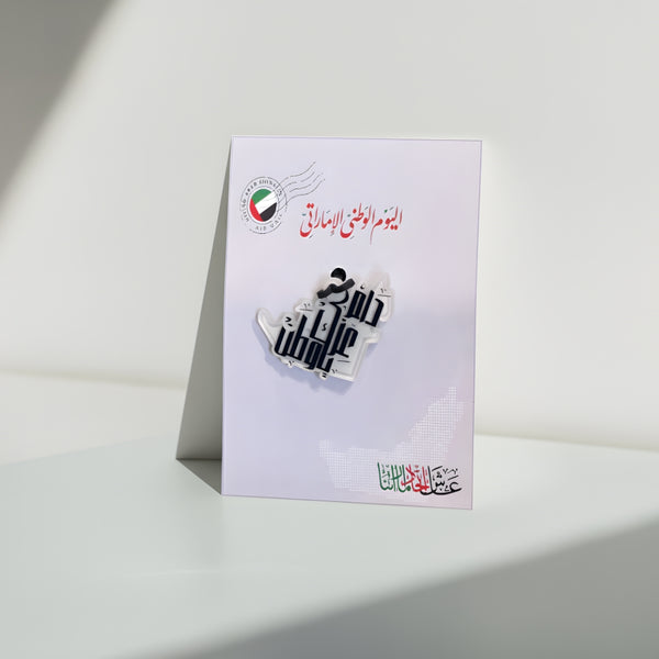 تعليقات السيارة- دام عزك يا وطن