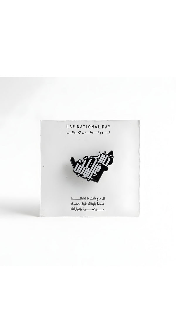 بروش دام عزك يا وطن