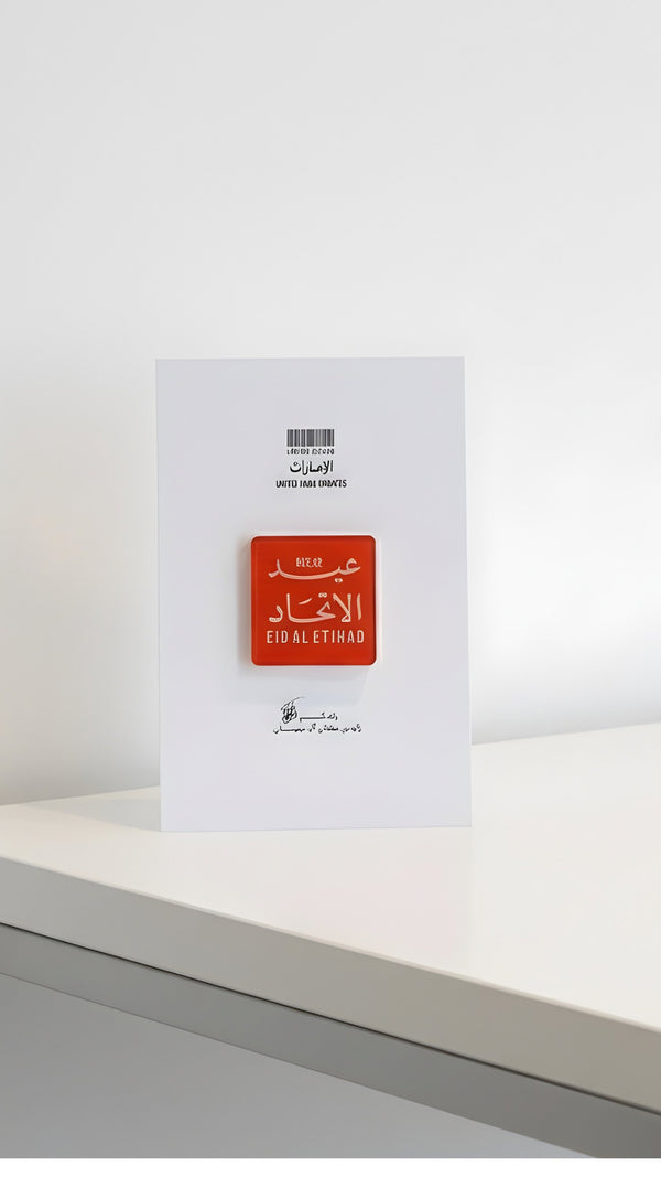 بروش عيد الاتحاد