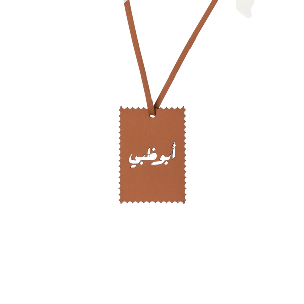 تعليقة أبوظبي من الجلد